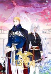 13th Prince poster