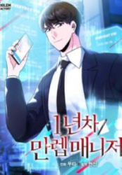 1st year Max Level Manager poster