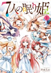 7-Nin no Nemuri Hime poster
