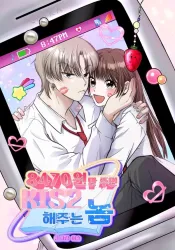 8470 Won for a Kiss Cover Image