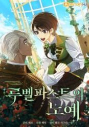 A S*ave Of Rubelfast poster