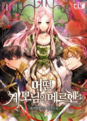 A Stepmother’s Märchen poster