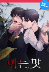 A Taste That I Know Cover Image
