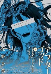 AFTERGOD poster