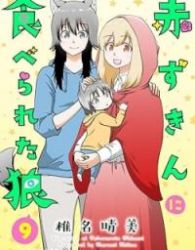 Akazukin ni Taberareta Oukami poster