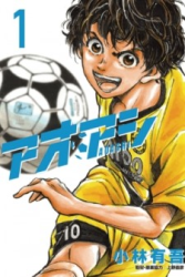 Ao Ashi Cover Image