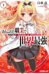 Arifureta Shokugyou de Sekai Saikyou poster