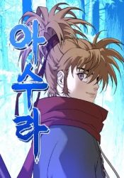 Asura (manhwa) poster