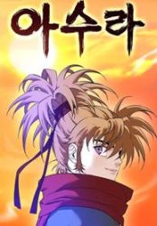 Asura Cover Image