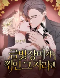 At the Place Where the Golden Rose Broke Cover Image