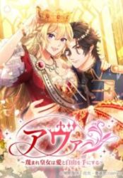 Ava the despised princess finds love and freedom poster