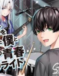 Band o Kubi ni Sareta Boku to Oshi JK no Seishun Rewrite poster