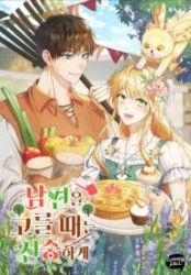 Be Careful When Choosing a Husband poster