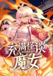 Become a Witch in a World Full of Ghost Stories poster