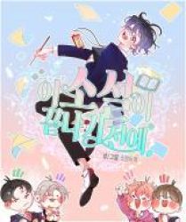 Before This Novel Ends poster