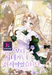 Being a Maid is Better than Being a Princess poster