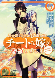 Being Able to Edit Skills in Another World I Gained OP Waifus poster