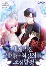Beware of the Strongest Man Who is Crazy About Me poster