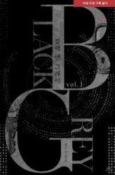 Black and Gray poster