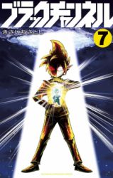 Black Channel poster