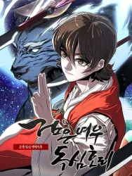 Black Fox’s Mind-Reading Trick: The Kunlun Sword Immortal’s Battlefield Cover Image