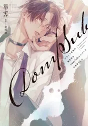 Black-shain no Tensei-saki wa Dom/Sub Universe no Sekai deshita poster