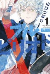 Blue Period poster