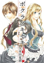 Bokura No Kiseki poster