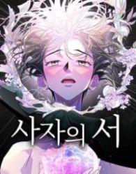 Book of the Dead poster