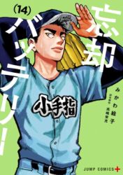 Boukyaku Battery poster