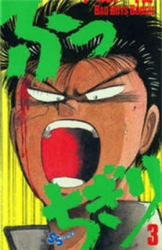 Bucchigiri poster