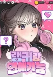 Can You Date a Ranker? poster