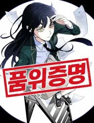 Certificate of Dignity Cover Image