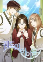 Children of Orbit Cover Image
