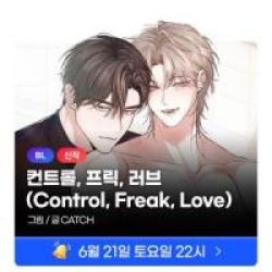Control, Freak, Love Cover Image