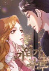 Couple in Their Prime poster