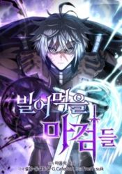 Damn Demonic Swords Cover Image