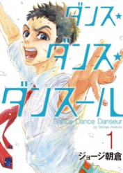 Dance Dance Danseur poster