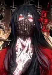 Dao of the Bizarre Immortal poster