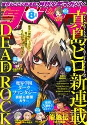 Dead Rock Cover Image