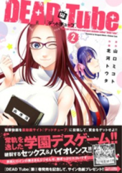 Dead Tube Cover Image