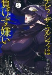 Debby the Corsifa wa Makezugirai Cover Image