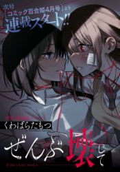Destroy It All And Love Me In Hell! poster