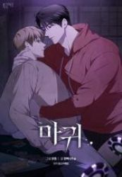 Devil (Yuwon) poster