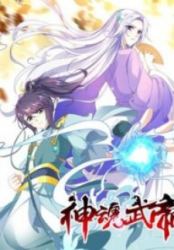 Divine Soul Emperor poster