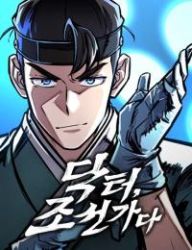 Doctor, Go to Joseon poster