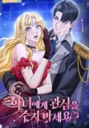 Don’t Pay Attention to The Villainess poster