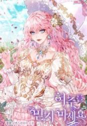 Don’t Trust the Heroine poster