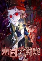Doomsday jigsaw puzzle poster