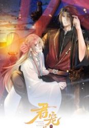 Emperor’s Favor No Need Cover Image